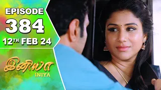 Iniya Serial | Episode 384 | 12th Feb 2024 | Alya Manasa | Rishi | Saregama TV Shows Tamil