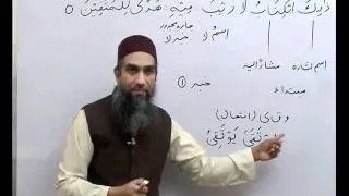 Arabic Grammar( advanced level)Lecture 06-عربی گرامر کلاسس