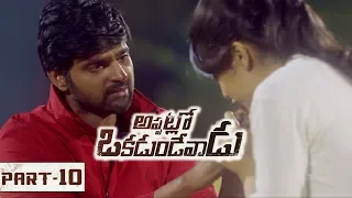 Appatlo Okadundevadu Full Movie Part 10 - Nara Rohith, Sree Vishnu, Tanya Hope, Sasha