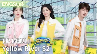 [EngSub] "Keep Running Yellow River S2" EP1 Full 20211024 | #keeprunningoriginal