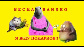 Что подарить на 8 марта?