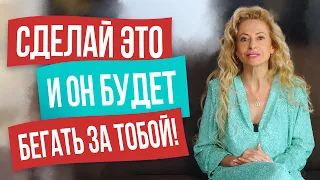 5 секретных техник, после которых мужчина захочет вас завоёвывать