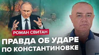 ❗️СВИТАН: Срочно! ШВЕЦИЯ готовит ВАЖНОЕ ОРУЖИЕ / Какой ATACMS дадут ВСУ / Триумф с вышками Бойко