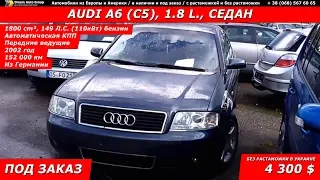 2700€ в Литве. AUDI A6 (C5), 2002, 1.8 бензин, (110кВт), 152000 км. (tel. +380685676065)