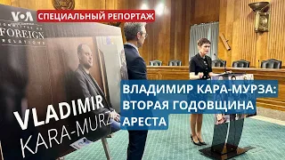 Владимир Кара-Мурза: политический враг Путина, 2 года за решеткой и поддержка из США