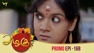 Azhagu Tamil Serial | அழகு | Epi 168 - Promo | Sun TV Serial | 08 May 2018 | Revathy | Vision Time