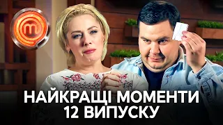 Цветы под градусом, конфеты с кладбища и опасный Влад – МастерШеф 13 сезон 12 выпуск | ЛУЧШЕЕ