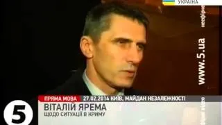 В Ярема про ситуацію в Криму