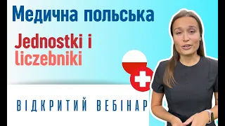 🚑Медична польська – Одиниці і числа (Jednostki i liczebniki)