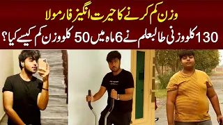 130KG Weight Wale Wazni Larky Ne Gym Ke Baghair 50KG Wazan Kese Kam Kar Liya | Body Transformation