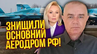 СВІТАН: знищили ЦІЛУ ЕСКАДРИЛЬЮ ЛІТАКІВ РФ! Допомогли люди Буданова. Далі - Урал, назвали цілі ракет