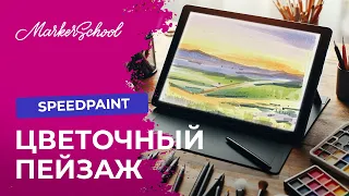 SPEEDPAINT: Цветочный пейзаж.