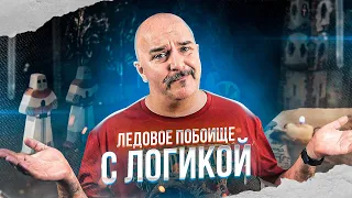 Клим Жуков. Тайны Ледового побоища с логикой телеканала Звезда и РВИО.