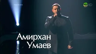 Амирхан Умаев «Я вернусь» песню Игоря Талькова Голос  The Voice Russia 2018 - Сезон 7 - Ани Лорак