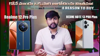 Realme 12 Pro Plus vs Redmi Note 13 Pro Plus - Full Comparison | Should I buy in mobile TELUGU 2024