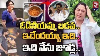 అమ్మదొంగ ..హేమ దొరికేసింది : Actress Hema In Bangalore Rave Party | Bengalur Latest News | RTV