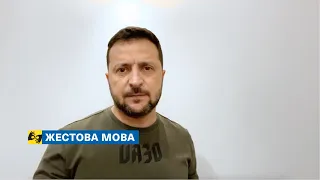 [жестова мова] Мир буде. Агресія програє. Звернення Володимира Зеленського 12.08.2023