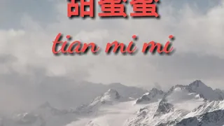 tian mi mi