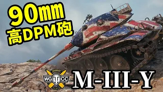 【WoT:M-III-Y】ゆっくり実況でおくる戦車戦Part1501 byアラモンド