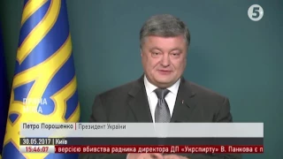 Звернення Порошенка щодо рішення Нідерландів про ратифікацію Угоди про асоціацію між Україною та ЄС