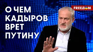 💬 ЗАКАЕВ: Цель КОНФЛИКТА Пригожин – Кадыров. ПОХИЩЕНИЕ людей в Чечне