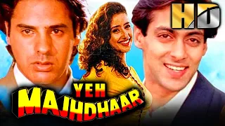 Yeh Majhdhaar (HD) - Bollywood Superhit Movie | Salman Khan, Manisha Koirala, Rahul Roy | यह मझधार