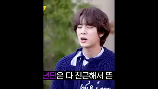 [BTS방탄/Jin] 진의 입담에 놀란 명수 "너 왜 잘생기고 웃기냐~이미지관리 안하냐~"