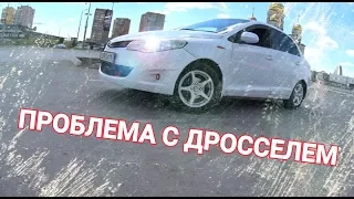 Chery Bonus A13 Проблема с Дросселем!!!