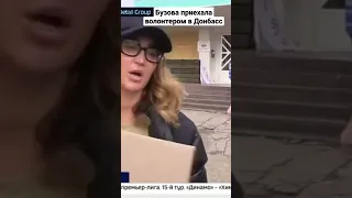 Новости. Бузова приехала волонтером в Донбасс