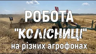 Робота інноваційного агрегата "КОЛІСНИЦЯ" на різних агрофонах!