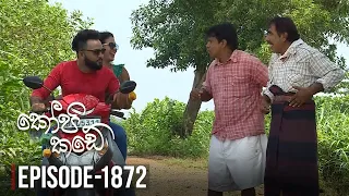 Kopi Kade | Episode 1872 - (2022-03-18) | ITN