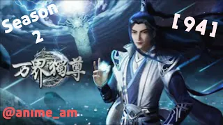 Ten thousand worlds | Wan jie du zun | Episode 94 Full Eng Sub | ep 144 eng sub |