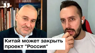 Китай может закрыть проект "Россия" — Марк Фейгин. Балаканка