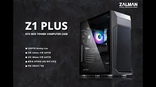 ZALMAN  Z1 Plus ATX MID TOWER PC CASE  잘만테크 신규 케이스