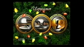 RTVI 31.12.2002 на 01.01.2003