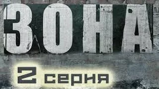 ШЕДЕВРАЛЬНЫЙ КРИМИНАЛЬНЫЙ ФИЛЬМ ПРО ЗЕКОВ И ЖИЗНЬ НА ЗОНЕ! - "Зона" 2 Серия