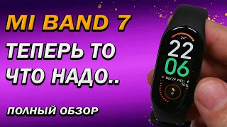 Mi Band 7. Самый полный обзор всех функций от реального пользователя. Сравнение с Mi Band 6.