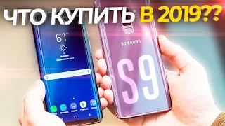 КАКОЙ SAMSUNG КУПИТЬ В НАЧАЛЕ 2019? Полный обзор!