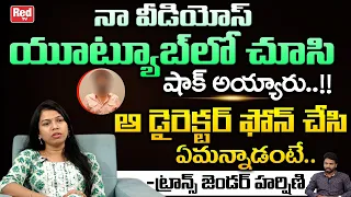 Transgender Harshini About Her Love Story | Transgender Harshini Interview | Red Tv