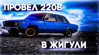 🚀Супер-Простой преобразователь с 12 вольт в 220✅ Розетка на 220V в машине✅ ЗАВЕДЁТСЯ от 220 ВОЛЬТ ?