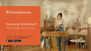 Кондиционер SAMSUNG WINDFREE