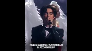 Валерия Ланская пародировала Димаша на Российском шоу #Dimash