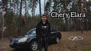 Chery Elara / Чері Елара / Топ авто за свої кошти / Огляд Chery Elara / Чи варто брати?