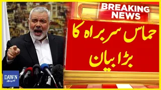 Hamas Leader Ismail Haniyeh Makes Biggest Announcement | Breaking News | Dawn News