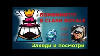 Открыл легендарный сундук выбил плохую легу😡😡😡