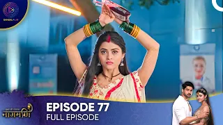 Ishq Ki Dastaan - Naagmani Episode 77 - English Subtitles