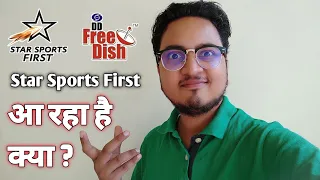 When Star Sports First add on DD Free Dish ?? 🔥| star sports first on dd free dish