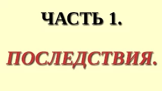 (Ч.1.) Подростковая секс-карусель или вписка. ЛикБез для Родителей.