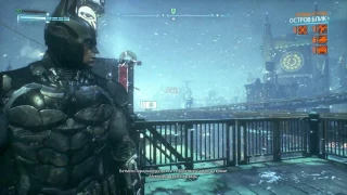 Batman Arkham Knight # Оккупация Готэма, Разоружение, Король дороги, Идеальное преступление