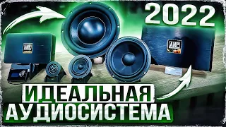 Идеальная аудиосистема от Автостиль #3 Автозвук за 120000 рублей